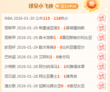 欧冠前瞻,摩纳哥迎战,阿斯顿维拉,V体育,V体育app,V体育官网,V体育下载,V体育入口