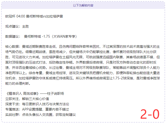 中超前三轮,落幕,五位球员入,V体育,V体育app,V体育官网,V体育下载,V体育入口