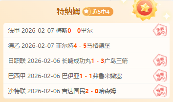 今日西甲赛,埃尔切对决,西班牙人专,V体育,V体育app,V体育官网,V体育下载,V体育入口