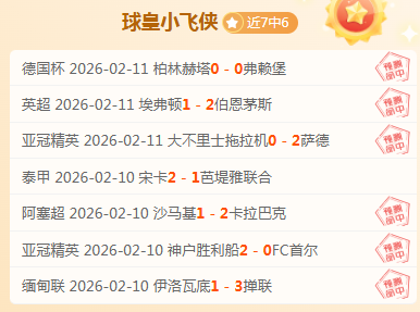 大乐透期号,专家质合分,析推荐,V体育,V体育app,V体育官网,V体育下载,V体育入口