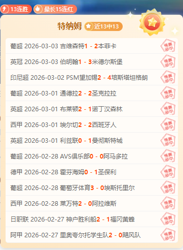 曼联逆风翻,盘英超战局,施华赞叹,V体育,V体育app,V体育官网,V体育下载,V体育入口