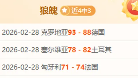 大乐透期号分析：拉努斯主场胜利概率达71 专家质合推荐