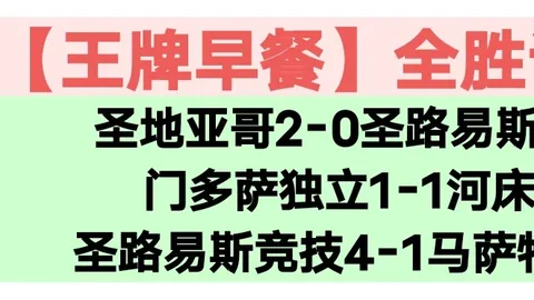 泰山半场落后梅州1：3，观众见证梅州三球攻势如潮！