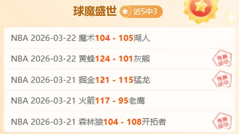 印超昨日赛事分析：数据与表现反差明显