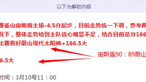 莱里亚主场挑战老敌手，专家大乐透期号推荐分析