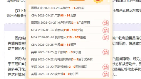NBA掘金对阵凯尔特人专场分析预测